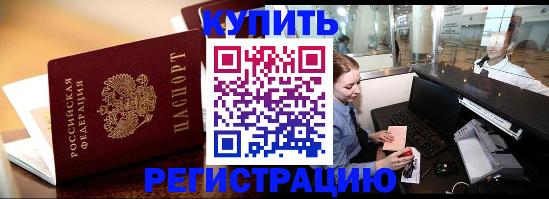 найти адрес прописки в Щёлково