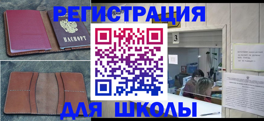 временная регистрация надежно в Щёлково